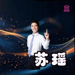 苏瑶
